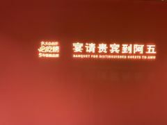 -阿五黄河大鲤鱼(海尚店)