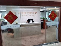 -北京市中润律师事务所