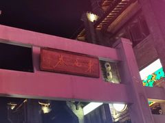 -东西巷