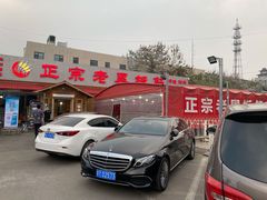 -老黑板筋(顺义总店)