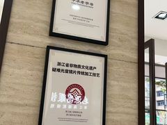 -毛源昌眼镜(杭州庆春东路店)