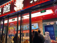 -東更道点心行(利客来店)