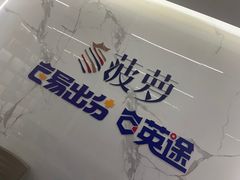 -菠萝国际教育留学·AL·IG·IB·AP·雅思托福(静安校区)