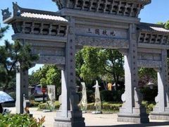 -合肥三国新城遗址公园