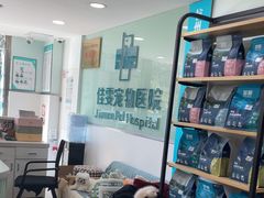 -佳雯宠物医院·皮肤科·内外科(春晓路分院)