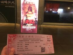 -国家大剧院西餐厅