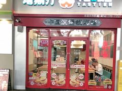 -塔斯汀中国汉堡(汽车站店)