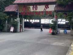 -醉月城西昌火盆烧烤(天府店)