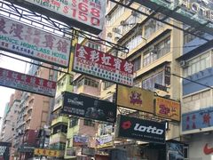 -花园街