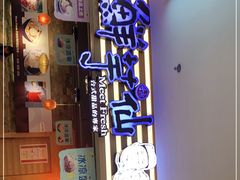 -鲜芋仙(观音桥大融城LG店)