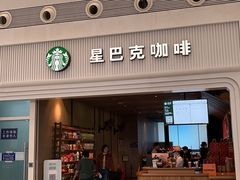 -星巴克(深圳北站B5检票口)