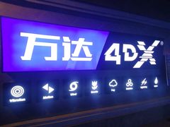 -万达影城(西铁营万达广场IMAX店)