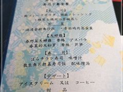 -滩万日本料理Nadaman(国贸大酒店)