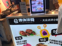 -傅强排骨(成都总店)
