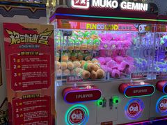 -反斗乐园(领展中心城店)