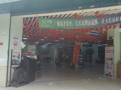 -壹伍陆连锁汽车维修美容(宝安中心区店)
