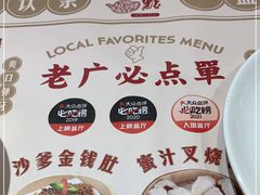 -赏点粤式点心(广州塔店)