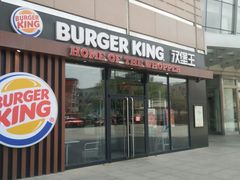 -汉堡王(保定万博广场店)