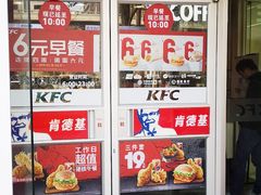 -肯德基(建外SOHO店)