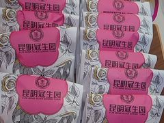 -昆明冠生园·蛋糕·面包(南强街店)