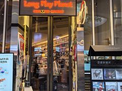 -黑胶星球(华发中城商都店)