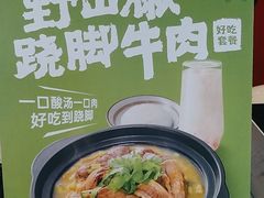 -永和大王(巨峰路店)