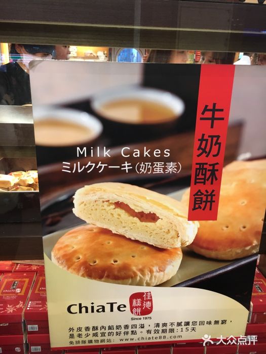 佳德凤梨酥图片