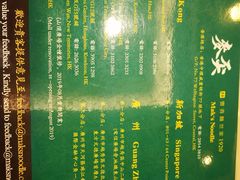 菜单-香港麦奀云吞面世家(中山二路店)