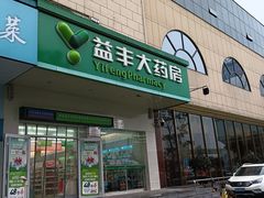 -华中科技大学同济医学院附属同济医院(汉口院区)