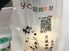 -白色日记·手作酸奶(麦凯乐店)