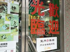 -華歡冰室-WahFoon(吉大店)