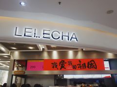 门面-LELECHA乐乐茶(新街口大洋店)