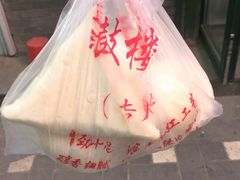 -天泽祥·鼓楼馒头(鼓楼店)