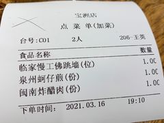 -临家闽南菜(宝洲路店)