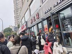 -熙盛源(永乐路店)