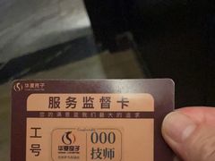 -华夏良子·足道SPA艾灸(金皇大厦店)