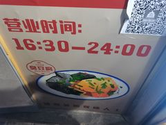 门面-无声臭豆腐(大井1号店)