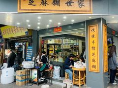 -芝麻糊世家(西华店)