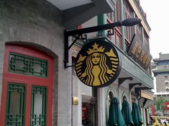 门面-星巴克臻选(北京前门大街店)