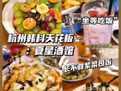 -夏星酒馆(剑桥公社店)