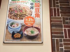 -食其家·牛丼咖喱(金桥太茂店)