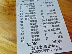 -三中高皇羊肉馆
