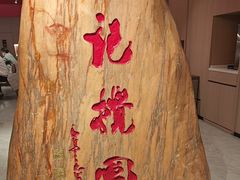 -李记搅团•非遗陕菜(三桥店)