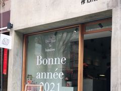 门面-光作面包Voila Lumiere(中山店)