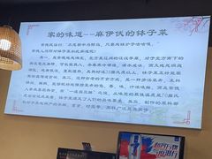 -麻伊伏土菜馆(朗州路店)