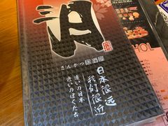 -三月居酒屋(青年大街店)