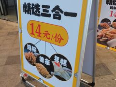 -鸡柳大人·鸡柳薯条年糕(通州万达店)