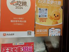 -福合埕牛肉火锅(长平国新店)