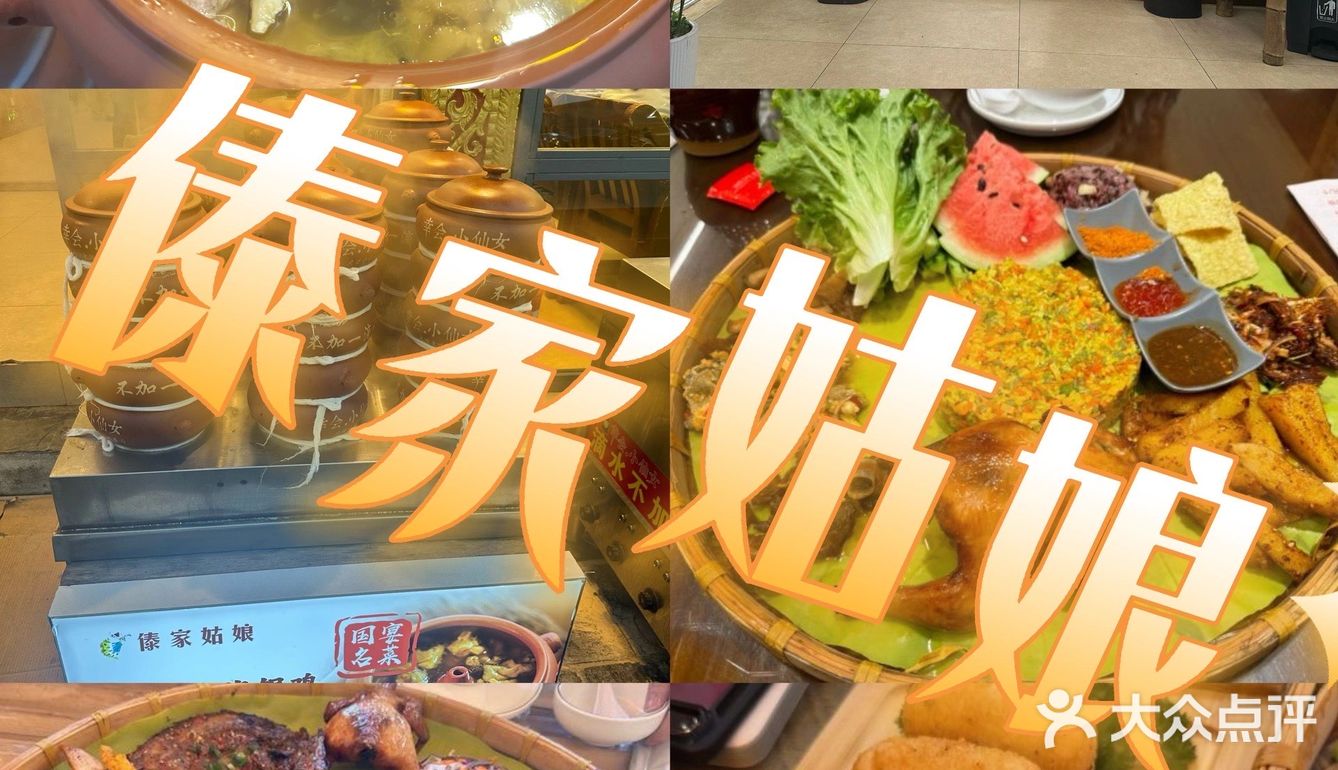 大理古城这家傣族餐厅也太有特色了