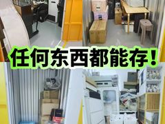 -安东易迷你仓自助寄存仓库(苏州桥店)